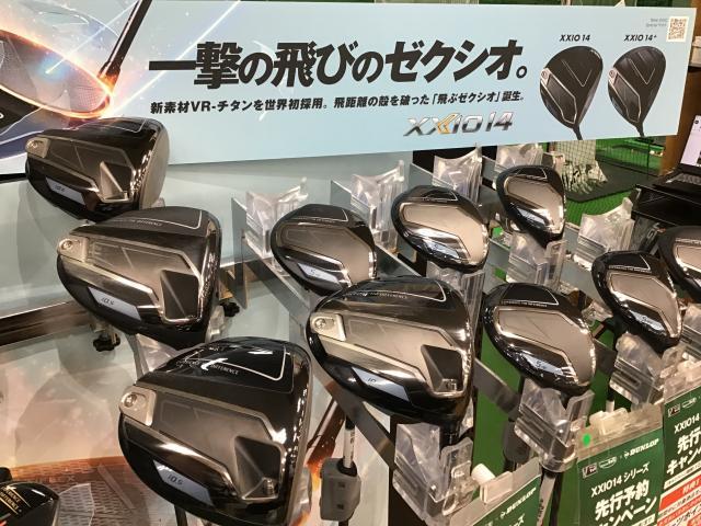 XXIO14【先行予約受付中！】