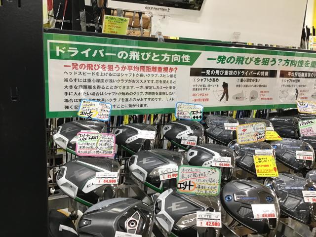 エリートドライバー揃ってます！