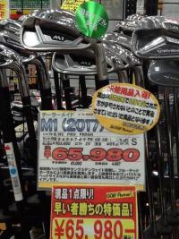 津ラッツ 入荷情報
