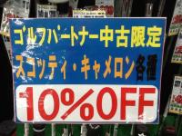 IMG_1244[1].JPGのサムネイル画像