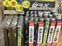 大人気！！「BR-X」
