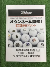 イベントのご案内