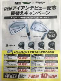 BRIDGESTONE新商品!!
