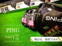 ー　激飛。ー　新モデルもうすぐ発売！