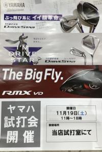 『YAMAHA』試打会