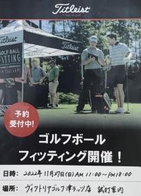 自分に合ったボール選び∅°˖✧