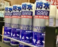 防水スプレー！！