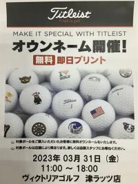 自分だけのボール★