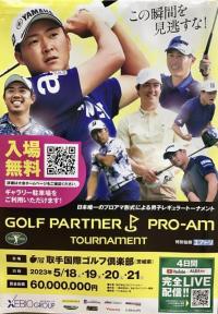 ゴルフパートナープロアマトーナメント開催中！