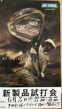 YONEX試打会！！