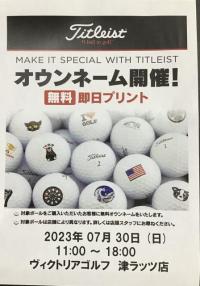オウンネーム開催！！