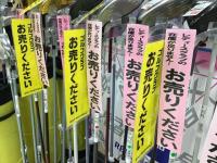 買取強化中！