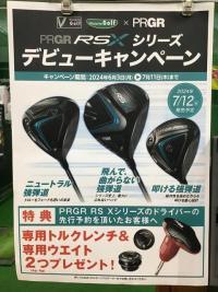 プロギア新作「ＲＳ　Ｘ」予約受付中！