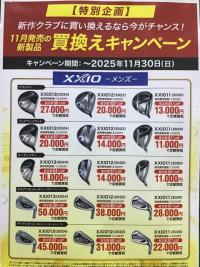 IMG_1214.JPGのサムネイル画像