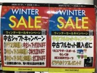 ＷＩＮＴＥＲ　ＳＡＬＥ