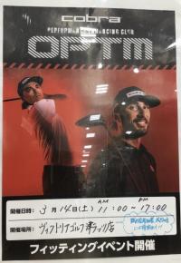 フィッティングイベント開催!!