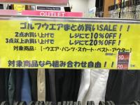 ゴルフウェア！セール情報！