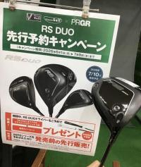 試打クラブあります！