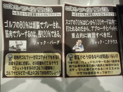 名言から学ぶ ゆめタウン徳島店 ゴルフのことなら東京大阪など全国に店舗のあるgolf Partner
