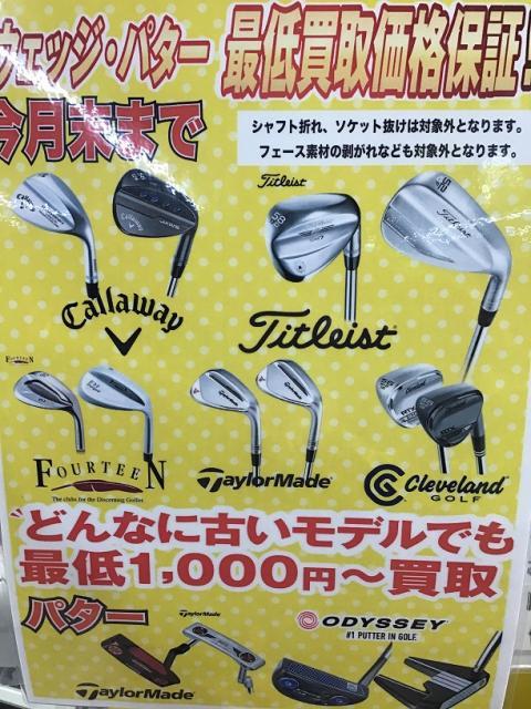 【本気の買取り】