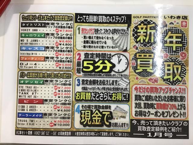 【本気の買取り】