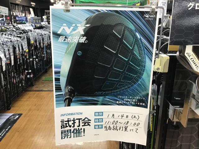 今年も宜しくお願い致します