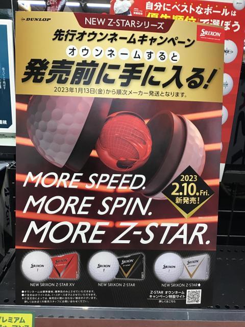 発売前に手にはいる☆