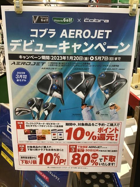 飛距離の壁を越えていけ！