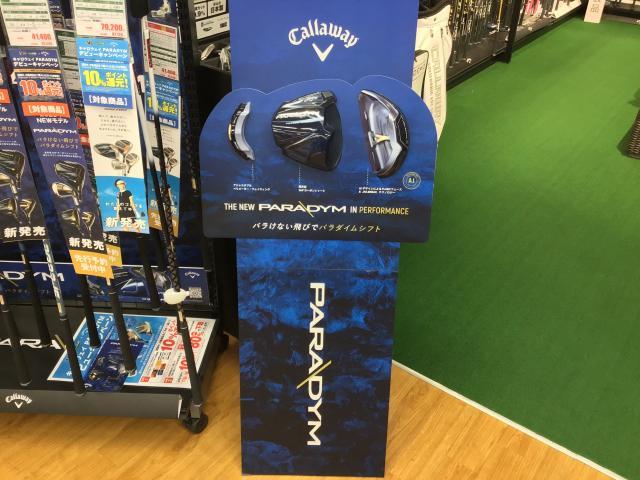バラけない飛び・・・PARADYM発売