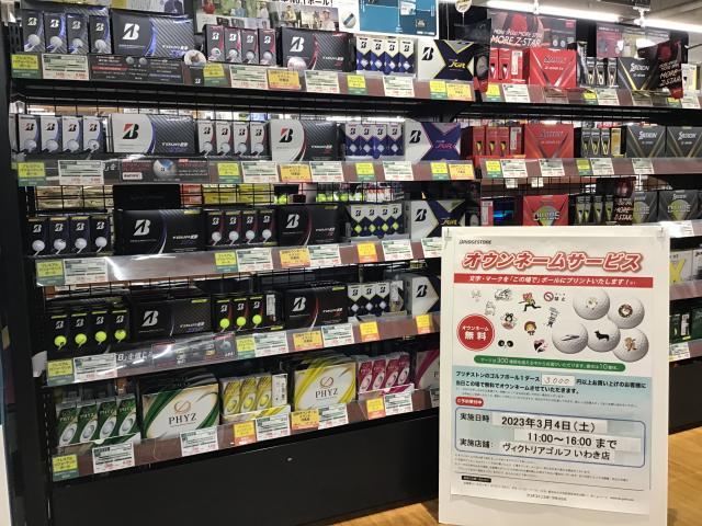 明日発売！飛距離の壁こえてみる☆彡