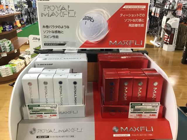 あのボールが進化して発売✨