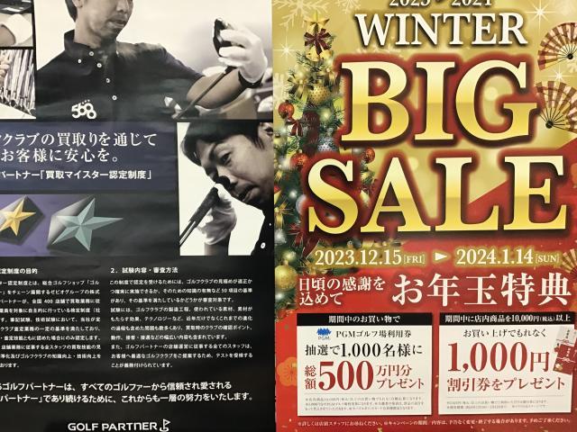 WINTER ☃BIG SALE でNEXGENが特別価格に☆