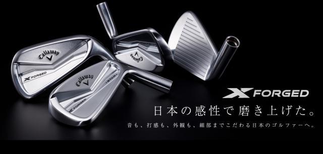 キャロウェイ X FORGED STAR あります