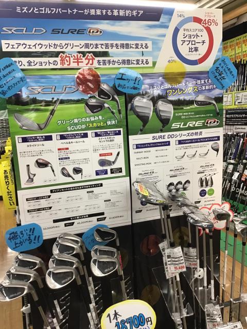 グリーン周りでお悩みSCUD