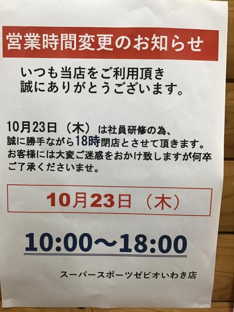 本日のお知らせ