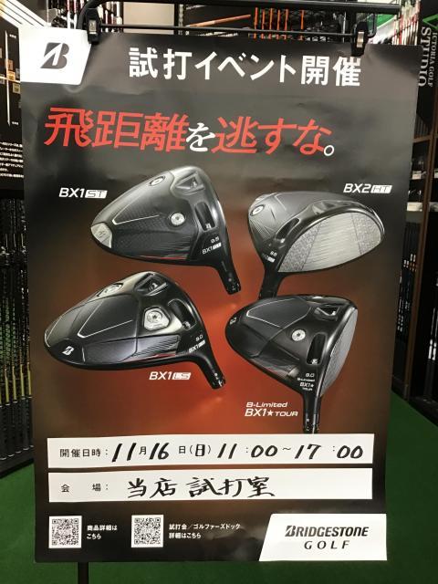 大好評!!!!!!Aランク買取実施中〜