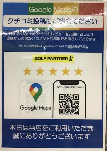 スポーツポイントカードはお持ちですか？
