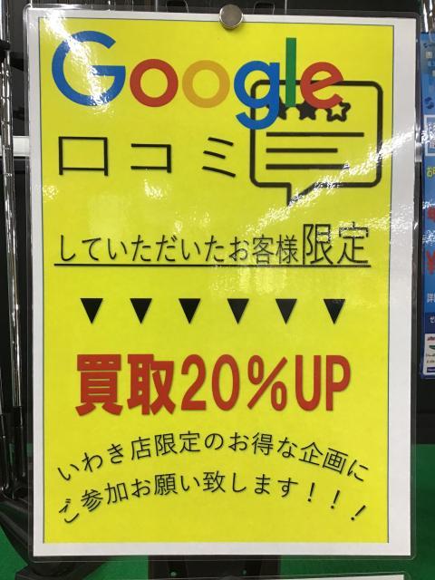 超ゴルファー応援キャンペーン!!!!!!