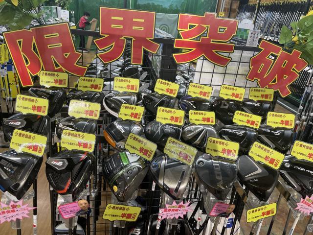 ただいま限界突破中‼