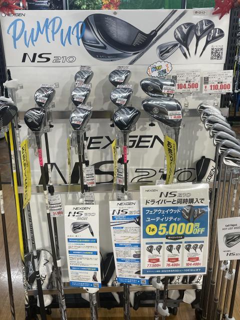 NS210ドライバー同時購入キャンペーン10/1まで