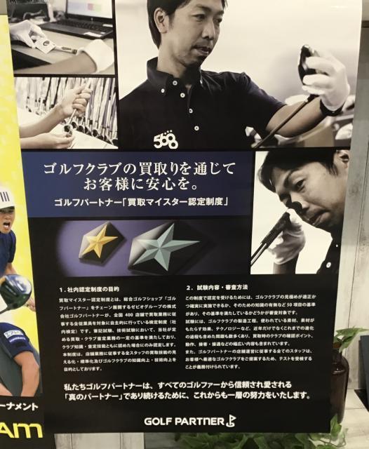 買取マイスター在籍店舗✨