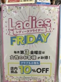 女性のお客様✨朗報です✨