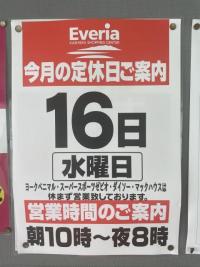 絶賛セールやってます⚡