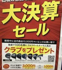 急げ