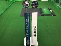 チッピングウェッジ登場‼