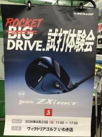 SRIXON  試打会