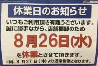 IMG_1694.jpegのサムネイル画像