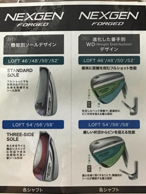 予約受付中！！NEXGEN　WEGE　近日発売！！