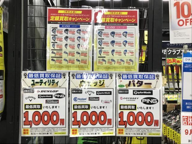 【お願い】ゴルフクラブ不足しています！買い取らせてください！