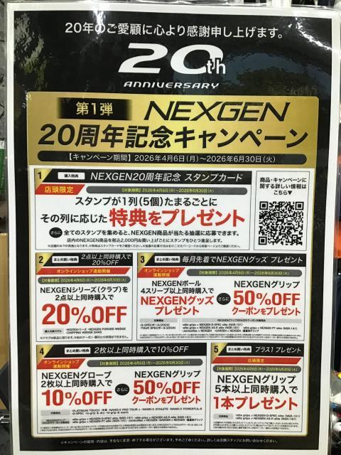 NEXGEN20周年記念セール